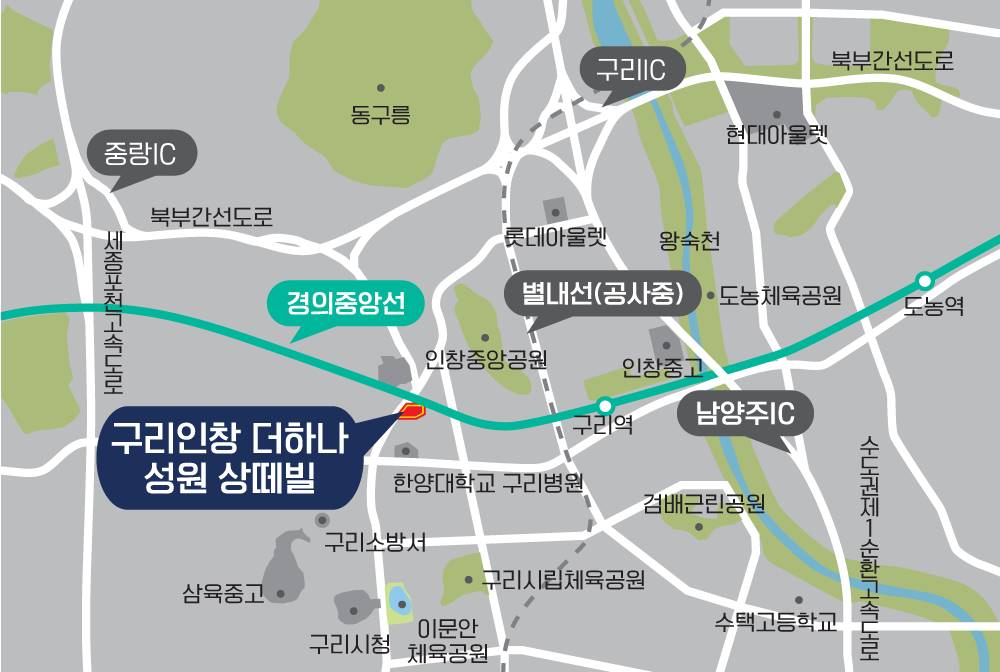 구리인창 더하나 성원 상떼빌 (4).jpg