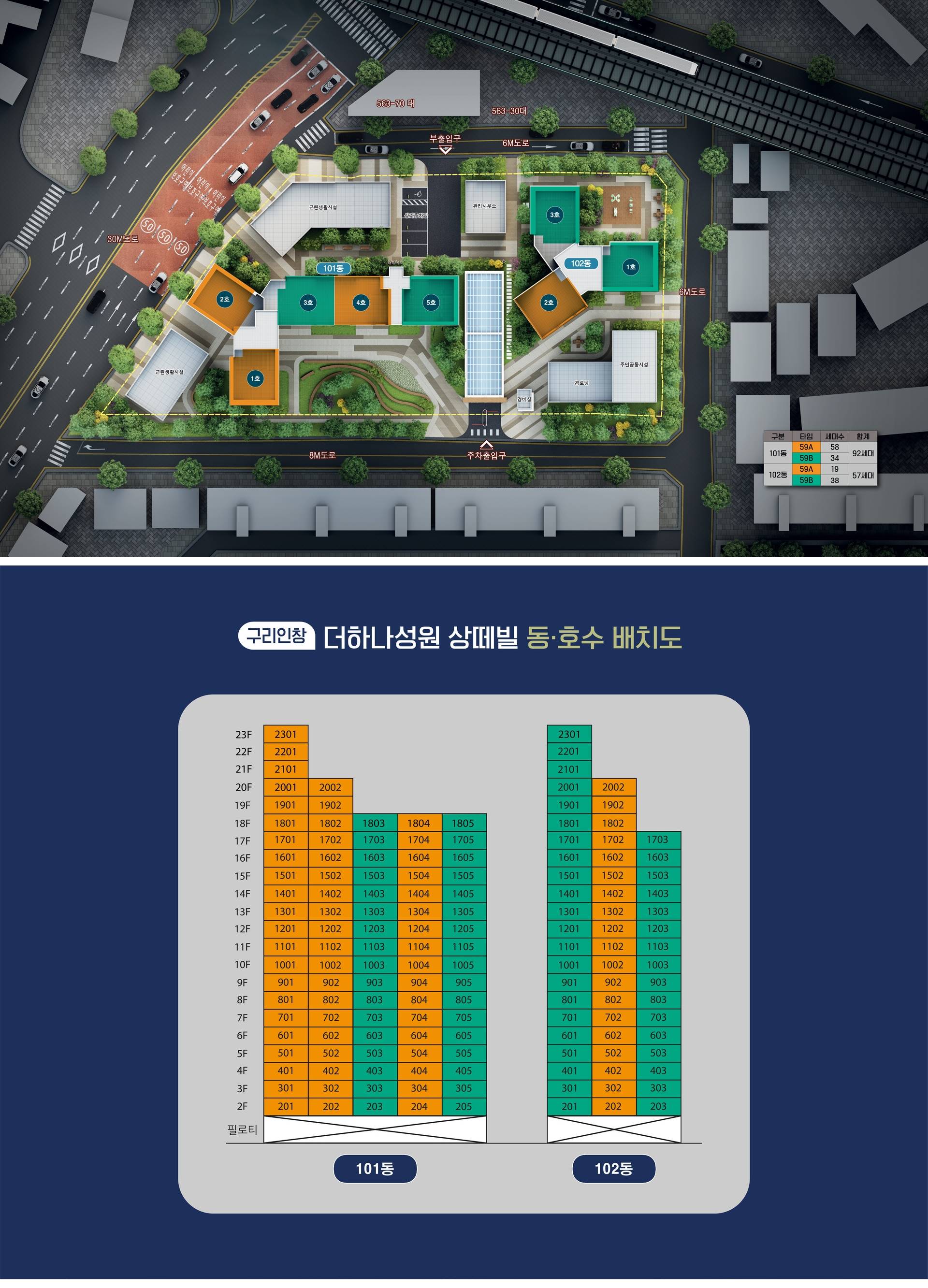 구리인창 더하나 성원 상떼빌 (2)-vert.jpg